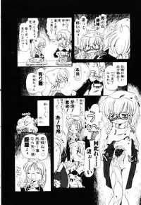 [Horihone Saizou] Gesuigai