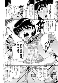 [Awaji Himeji] Jyokuiku