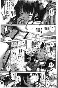 [inono] Kounai Baishun - In school prostitution [Chinese]
