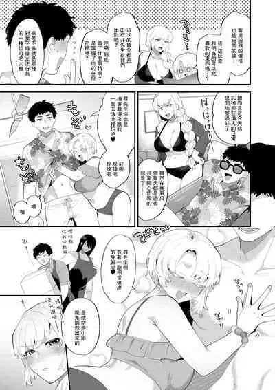 Tantashion no Rinjin Season 2 Ch. 5