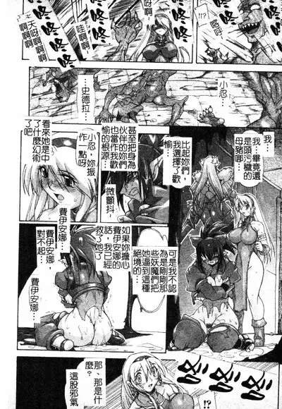 Brave Maiden Kanin Sange | 英勇的淫溼處女們 姦淫散華