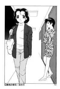 [Ogami Wolf] Shion no Yoru Aizouban