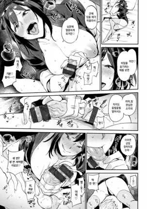 Ona Hime-sama - Onanie-holic Princess | 자위공주님