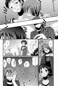 (C80) [Tanakana (Tanakana)] Kasshoku Shounen