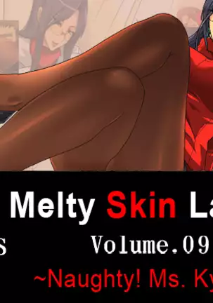 Melty Skin Ladies Vol. 9 ~Naughty! Ms. Kyoko~