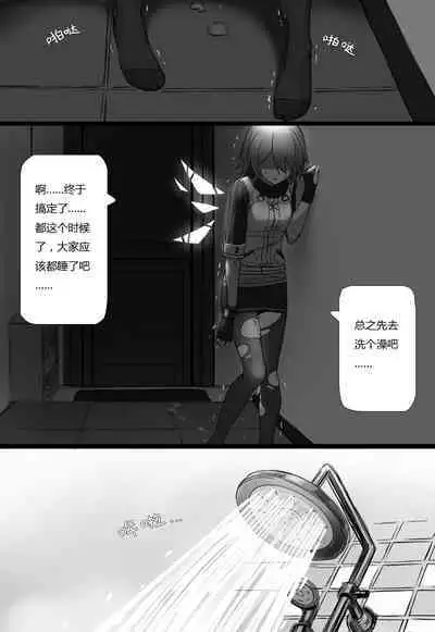 无能狂怒