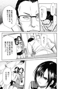 [Chiyou Yoyuchi] Rinkan Gakuen