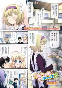 COMIC HOTMiLK 2009-10