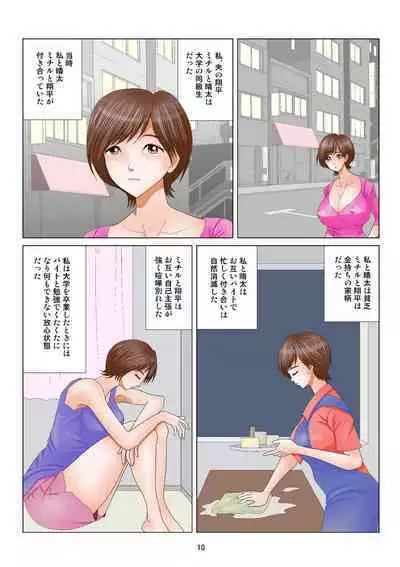 Jidaraku Bitch Shufu