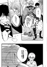 [Tsume] Mudai (Touken Ranbu) [Digital]