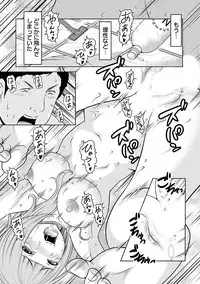 [Reiji] Hetakuso na Suki no Tsutaekata [Digital]