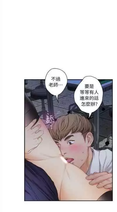 [週五] [龜足] S-Mate 1-89 官方中文（連載中）