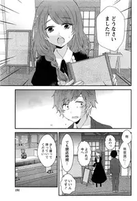 Monthly Vitaman 2016-09