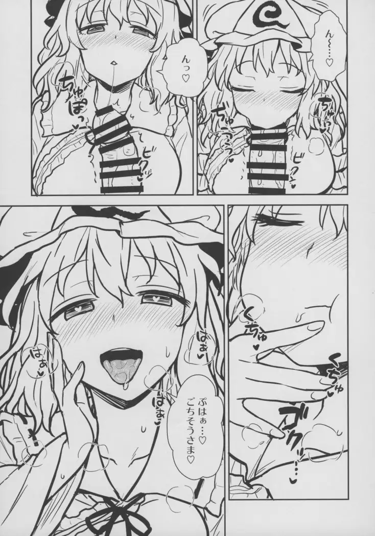 Yuyuko-sama wa Yaritai Houdai!