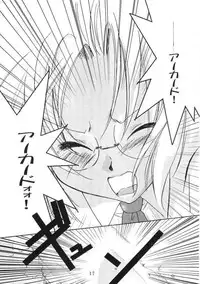 Kopigura ( Hellsing )