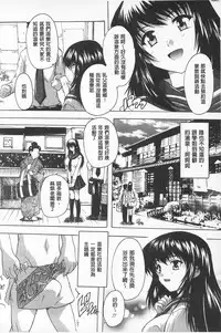 [Natsuka Q-Ya] Oki ni Haramase! | 感覺像受孕了！ [Chinese]