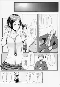 (C93) [Kayoudou (Shouka)] Das Parfum (THE IDOLM@STER CINDERELLA GIRLS)