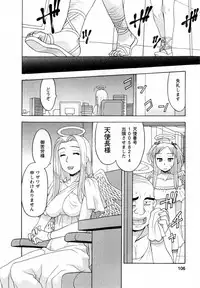 [Yanagi Masashi] Renai Akuma 3 - Love and Devil