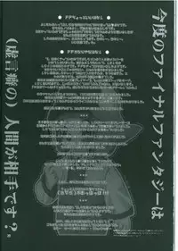 (C64) [AZA+ (Yoshimune Mahina)] Mithra ko Mithra (Final Fantasy XI)