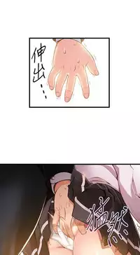 弱點 [韩国]【中文】