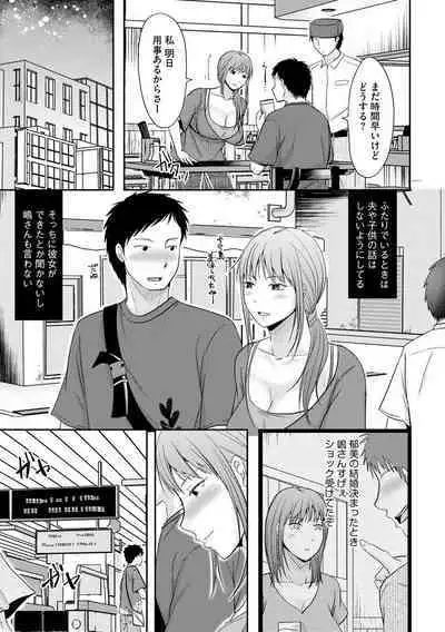 Hitozuma demo Daite mireba