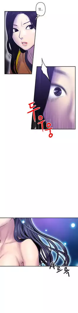 Ghost Love Ch.1-26.5