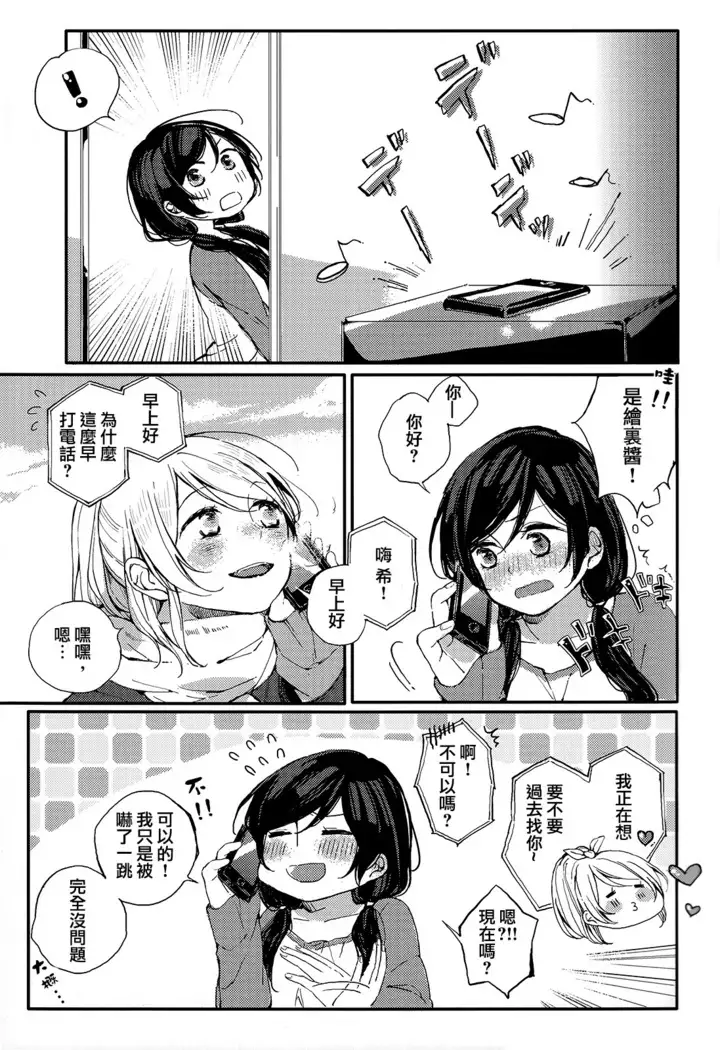 Kirameki Winter Holiday | Sparkling Winter Holiday