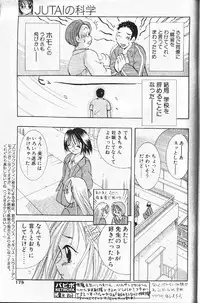 COMIC Papipo 1999-12