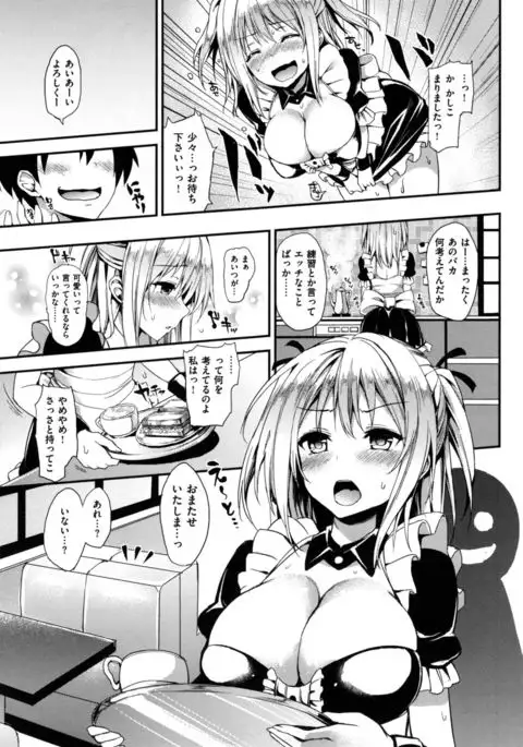 Shujuu Ecstasy - Sexual Relation of Master and Servant. -