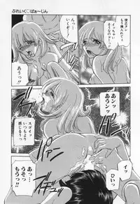 [Sada Ko-ji] Break Virgin