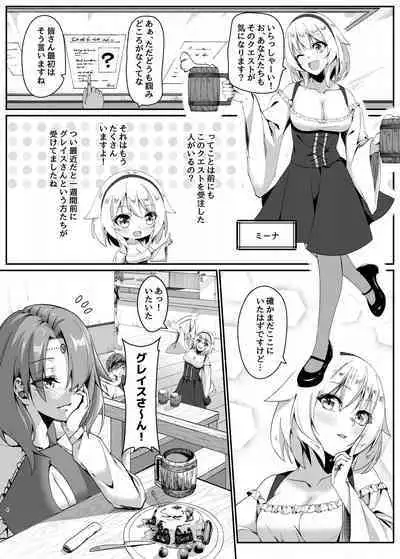 Mayakashi no Predator