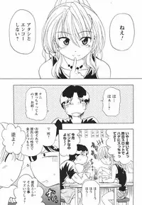 COMIC Men's Young Special IKAZUCHI Vol. 04 [2007-12]