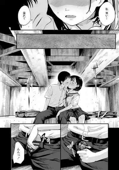 [Kurebayashi Asami] Suki ni shite iyo [Digital]