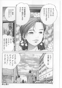 [Persona] Inju Nyuumon - Gate of Cage