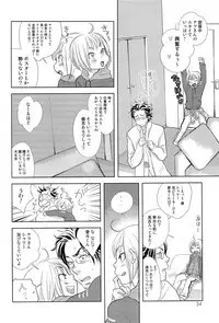 [Kougami Eri] Sui mo Amai mo Kimi to Tomo ni