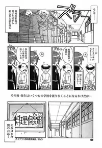 [Isorashi] Kekkou Suki Kamo [Decensored]