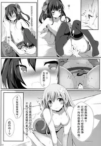 (COMIC1☆11) [Atelier Hinata (Hinata Yuu)] Gear Uni Offline (Hyperdimension Neptunia)[Chinese] [脸肿汉化组]
