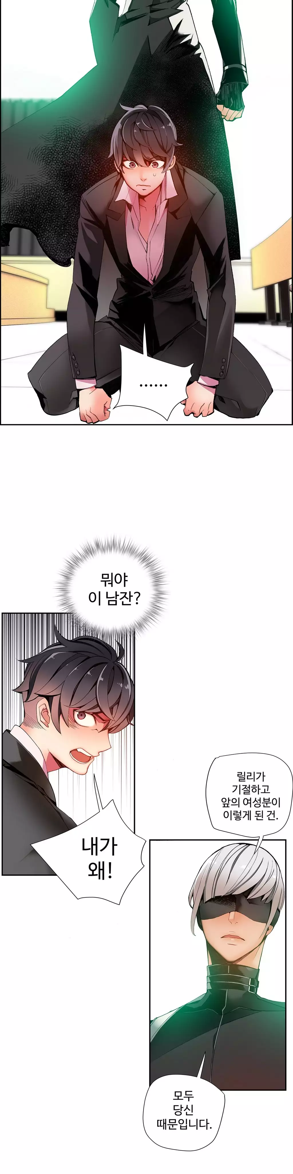 Lilith`s Cord Ch.0-38