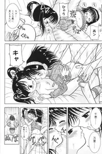 [U-Tom] Kimi no Hitomi no Nozomu Mono