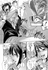 [Tokimachi Eisei (Tenparing)] 2jigen wa Zettai ni Uragiranai! (COMIC Shingeki 2010-07)