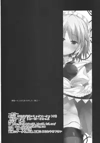 (C84) [Water Drop (MA-SA)] Summer vacation (Touhou Project)