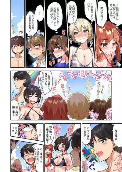 [Toyo] Traditional Job of Washing Girls' Body Ch. 45 - 51 [JAP] [Ongoing]