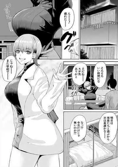 COMIC Mugen Tensei 2023-06