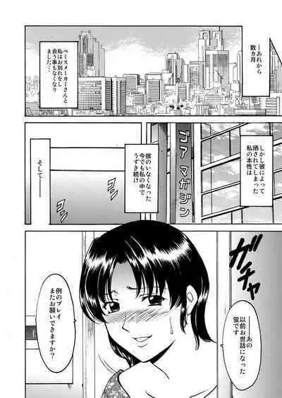 Mi Comic-ka Sakuhinshou 1