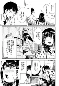 [Chiyou Yoyuchi] Atama no Naka wa Itsumo Hiwai Mosochu