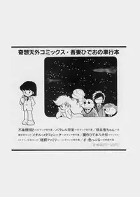 [Azuma Hideo] Hizashi