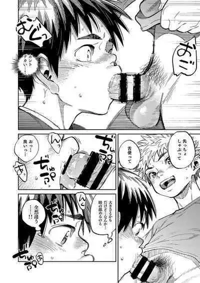 [Shounen Zoom (Shigemaru Shigeru)] Gekkan Shounen Zoom 2022-12 [Digital]