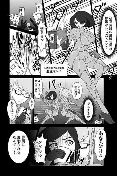 Elite Sennyuu Sousakan no Kusuguri Junan 1