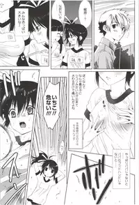 [Mizukami Ranmaru] Deatte 5-byou De Sounyuu