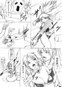 [Eternal Light] Darkside Vol. 2